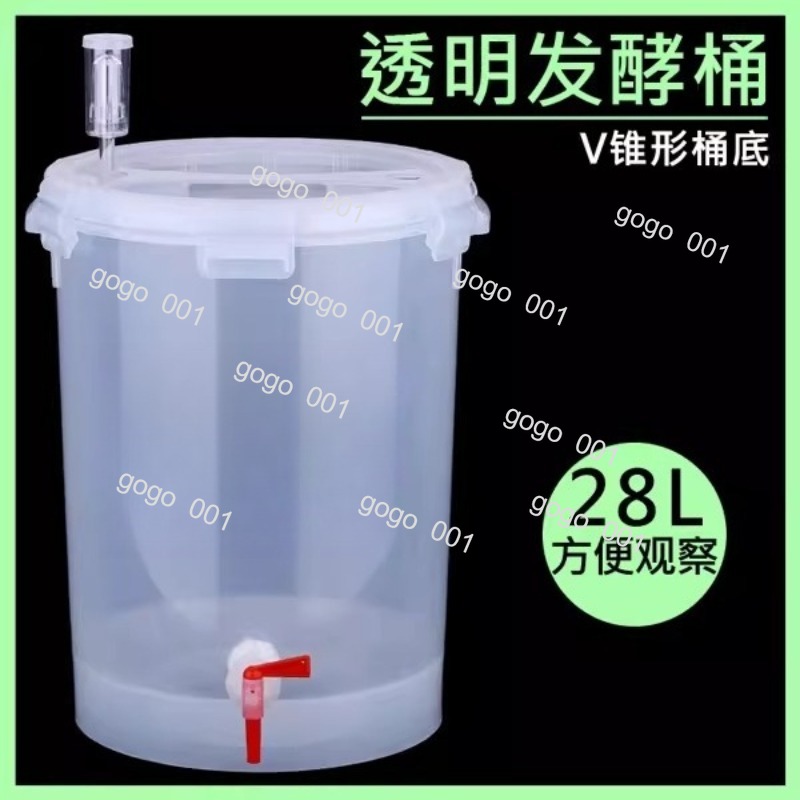 円錐形の透明発酵槽、V字型の底、容量28L、自家醸造ビール、 - Wine Beer Cider のレビューと価格